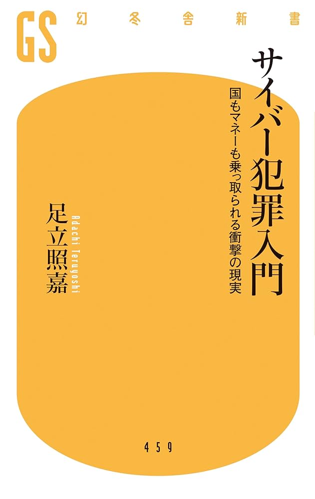 【中古】 転職（トラバーユ）刑事 Ｓ・Ｒ・Ｓ犯罪レポート/桃園書房/山村正夫 中古】 転職（トラバーユ）刑事 S・R・S犯罪レポート/桃園